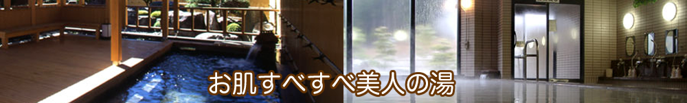 湯～らんどパルとよね